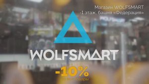 WOLFSMART