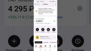 Альфа-инвестиции.-подарочная акция. Покупка акций.