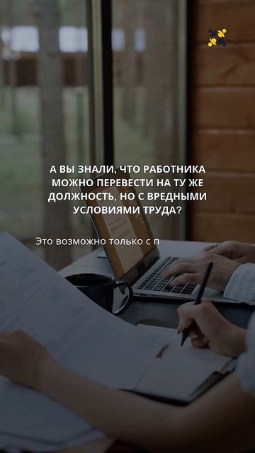 Имеет ли право работодатель перевести работника на ту