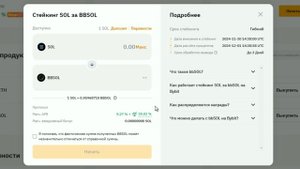 Cтейкинг Solana APR 8% - 15%! Стейкинг на Bybit