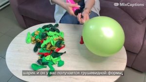 Как правильно надуть латексный шарик? Sharotex