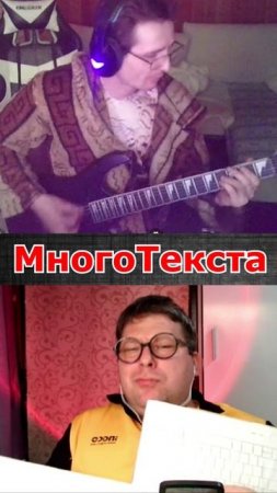 "Рок-н-ролл по-новому: пусть каждый аккорд звучит как бунт!"