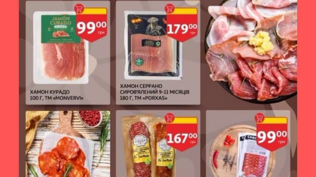 ВИГІДНІ ПРОПОЗИЦІЇ ДО ВАШОГО КОШИКУ В АШАН. АКЦІЇ ДІЮТ
