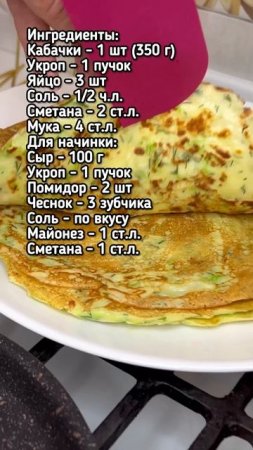 Вкусная закуска из кабачков. Рецепт.