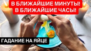 🌪️В БЛИЖАЙШИЕ МИНУТЫ!😱В БЛИЖАЙШИЕ ЧАСЫ!‼️