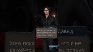 Давид и Одри. 3 сезон 2 серия. Разбитое Сердце Астреи.Кл?