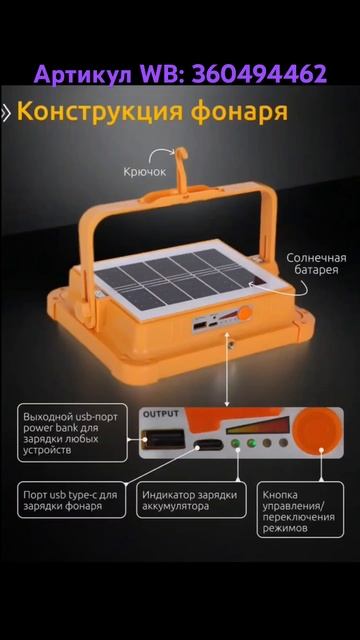 Фонарь прожектор. Артикул WB: 360494462 #прожектор #фонарьпр смотреть онлайн