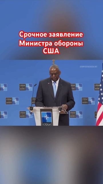 Срочное заявление Минобороны США #озвучка #знаменитос смотреть онлайн