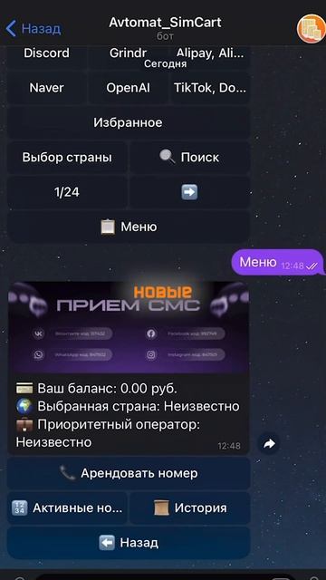Аренда сим карт! Низкие цены! Ссылка на бота в шапке пр?