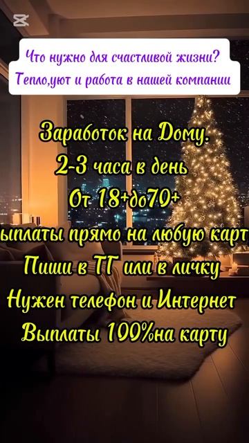 Заработок на Дому!!!#shorts #удаленка #интернет#люди смотреть онлайн