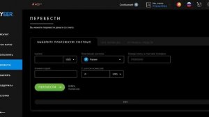 Заработок на Payeer кошельке от 1000 р в день ГАРАНТИРОВАНО