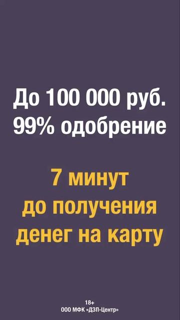 Установите приложение 18+ МФК «ДЗП-Центр»