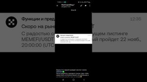 КОГДА БУДЕТ ЛИСТИНГ ТОКЕНА MEMEFI? ЛИСТИНГ НА OKX✅️КУДА Л?