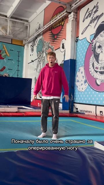 Прыжки на батуте с эндопротезом #здоровье #акробатика смотреть онлайн