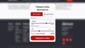 Где взять микрозайм без отказа? Как получить микрозай?