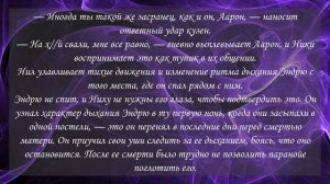 Озвучка фанфика по Всё ради игры "Тихие вопросы и громкие "да". Лисья нора. Свита короля