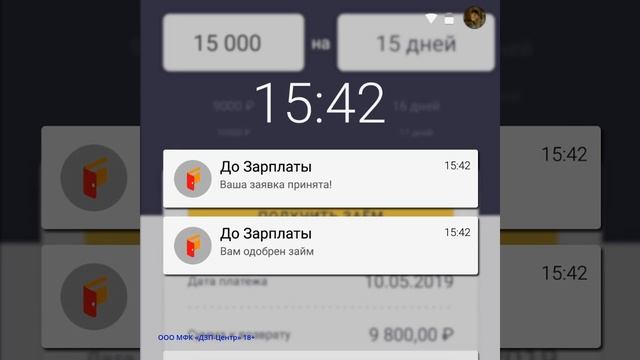 ООО МФК «ДЗП-Центр» 18+
