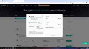 CoinEx P2P | Пошаговая инструкция | Как купить и продать кри