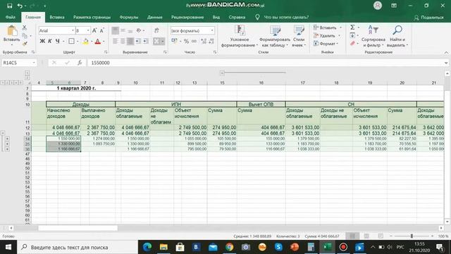 Заполнение 200 формы Налоговой Декларации РК обновл