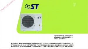 Реклама Эльдорадо - Ударная скидка