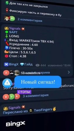 ТОП-3 места для лучших сигналов! 🚀📊 #крипто #биткоин #?