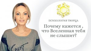 Знаки на пути. Как видеть подсказки Высших Сил и доверять интуиции. Психология Творца.