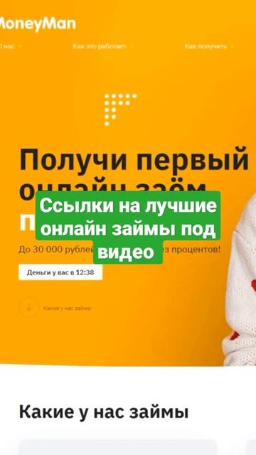Займы всего за 5 минут смотреть онлайн