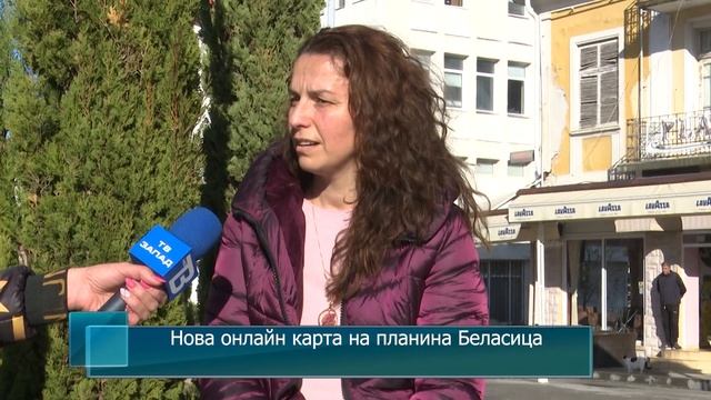 Нова онлайн карта на планина Беласица смотреть онлайн
