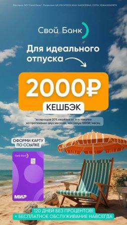2000₽ кешбэк и 120 дней без процентов 💜 забирай по ссылк?