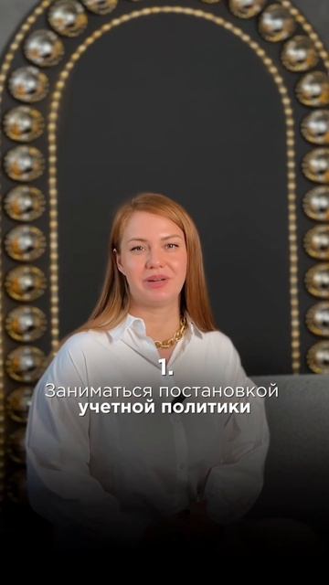 Зачем нужен бухгалтер? ЧТО он делает? #налоги #бизнес #и смотреть онлайн