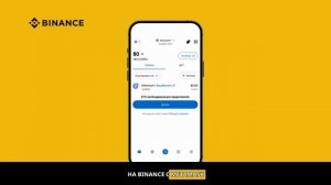 Как перевести криптовалюту с Trust Wallet или MetaMask на Binance?