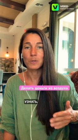 Пассивный доход не работает. Новые деньги это про позн