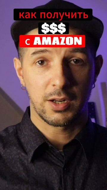 Выводим деньги с Амазона за продажу книг #амазон #книж?