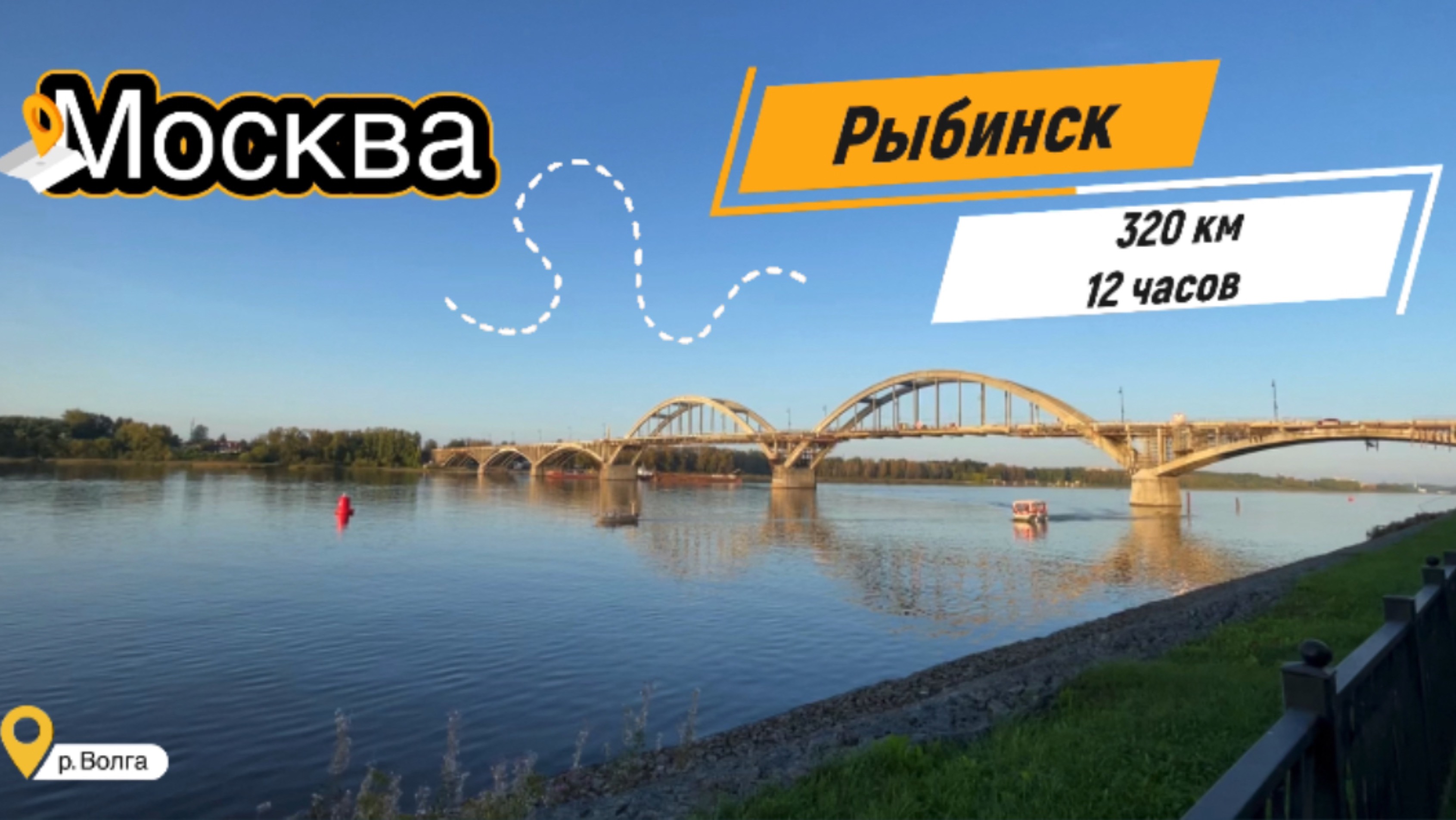 Велопутешествие Москва - Рыбинск. 300км за сутки на велосипеде Часть 1