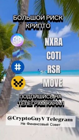Больший Риск КРИПТО #крипто #крипта #трейдер #трейдинг