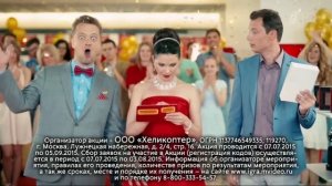 Реклама МВидео - Розыгрыш миллиона  рублей