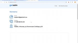 Отписаться от всех платных услуг займов