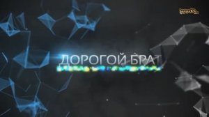 VictoryT - С днём рождения брат!