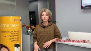 Отзыв пациента клиники Марины Рябус!