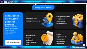 Обзор крипто игры Check Rewards | Криптовалюта без вложений