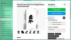 Способ заработка +8.000 тыс руб на перепродаже колясок с