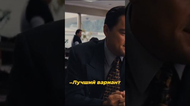 Фильм : Волк с Уолл Стрит смотреть онлайн