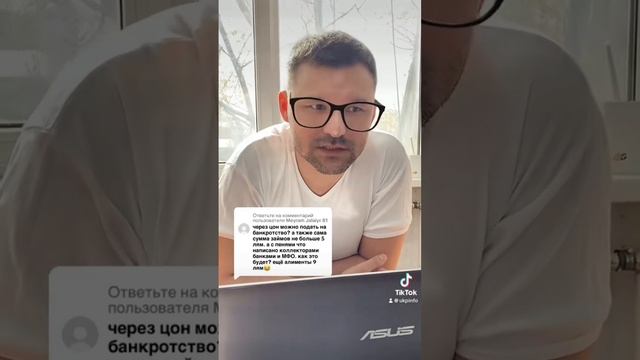 Как через ЦОН подать на банкротство? смотреть онлайн