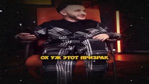 Ох уж этот призрак невидимка