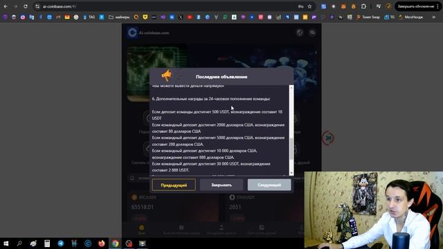 САМЫЙ НОВЫЙ майнер +2 8 💲USD каждый день БЕЗ ВЫХОДНЫХ 🔥