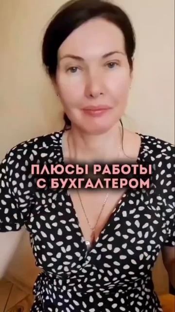 Есть вопросы? Нужна консультация? Пишите!  #бухгалтерс?