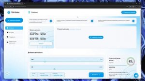 Можно ли заработать на стейкинге в 2025 году? Рабочий То?