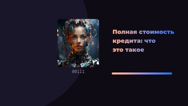 Полная стоимость кредита: что это такое смотреть онлайн