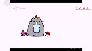 Новый ролик про пушина