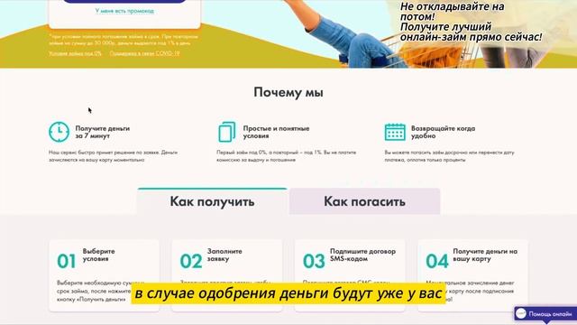 Микрозаймы без отказа: быстрые деньги в любое время